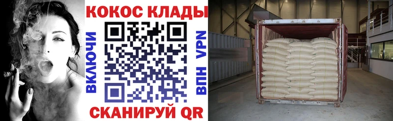 Cocaine 98% Купить Ельня