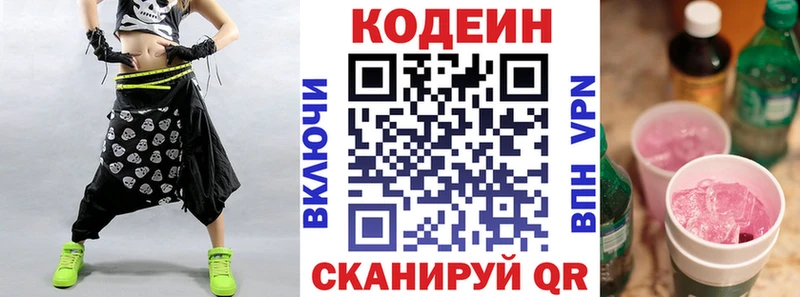 Codein напиток Lean (лин)  Купить где  Ельня 