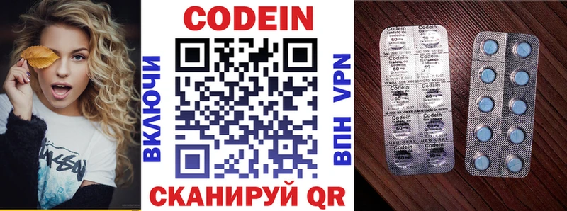 Кодеин напиток Lean (лин) Ельня
