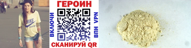 ГЕРОИН VHQ  Купить где  Ельня 