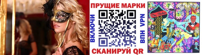 Марки 25I-NBOMe 1,8мг Ельня
